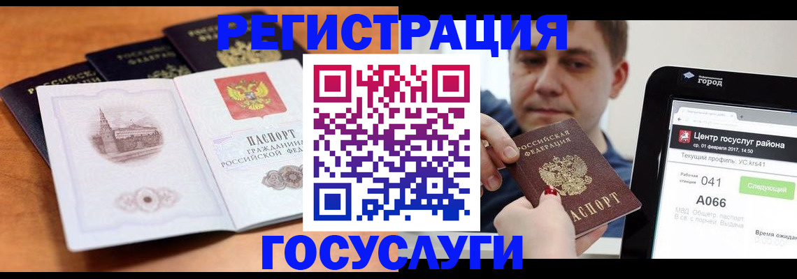 временная регистрация в Инзе