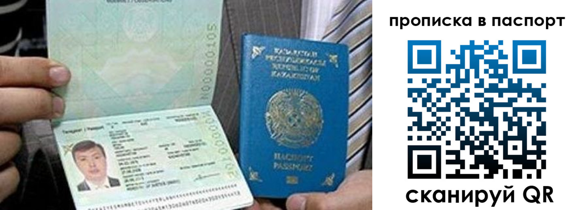 временная регистрация купить в Инзе