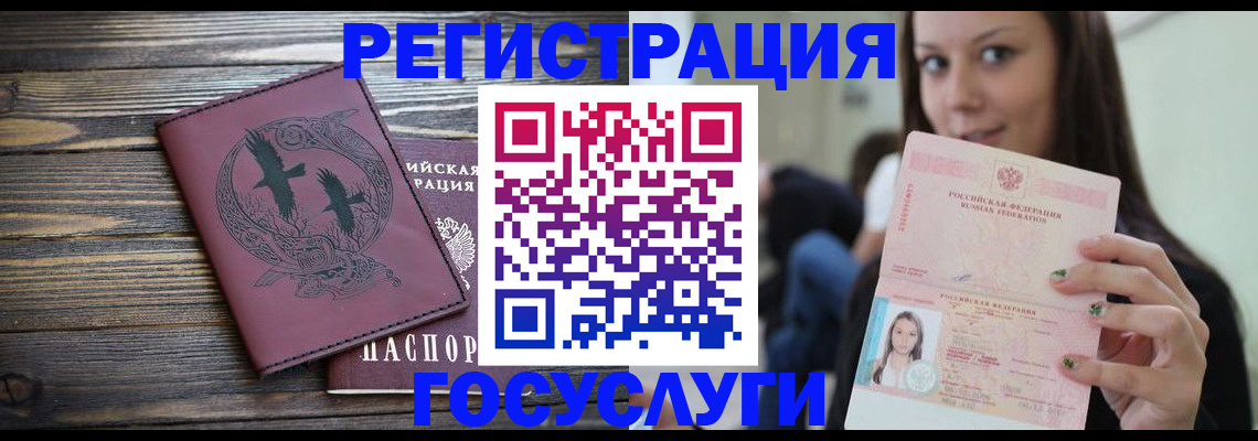 временная регистрация поиск в Инзе
