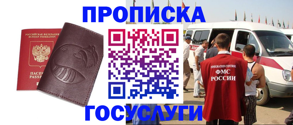 прописка ребенка в Инзе