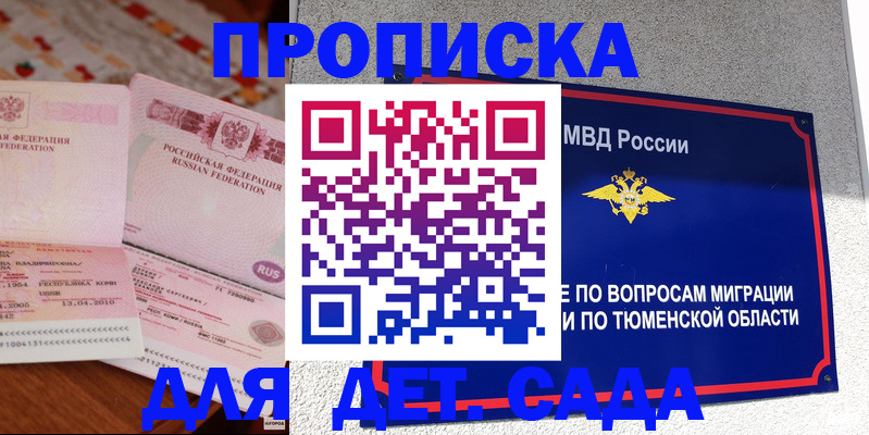 пропишу в квартире в Инзе