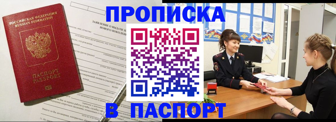 пропишу в квартире в Инзе