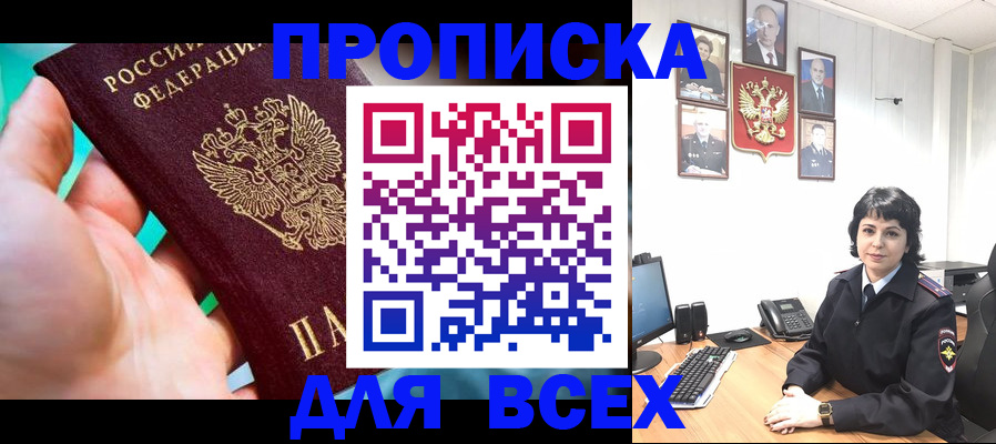 где прописаться в Инзе