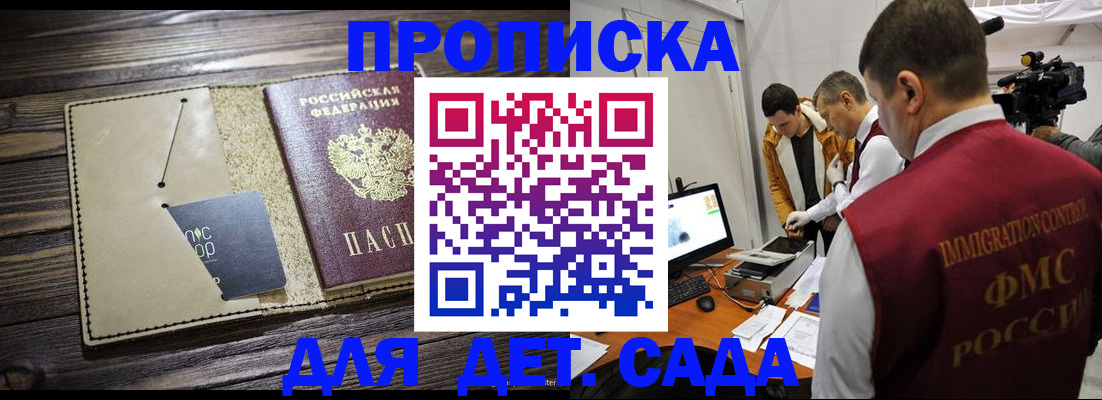 временная регистрация в квартире в Инзе